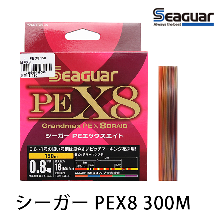 SEAGUAR PE X8 300M 五色 [PE線]